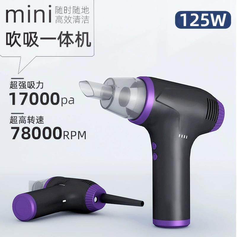 除吸尘器无线充电手持小型清洁家用键盘电脑车载一体吹吸尘器