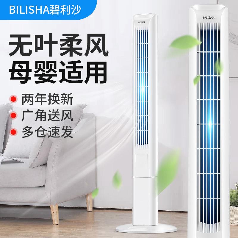 电风扇家用落地扇摇头静音塔扇立式台式扇电扇无叶风扇宿舍学生扇