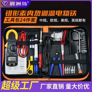3266万用表电烙铁迷你钳形表电流表内热调温恒温电烙铁套装