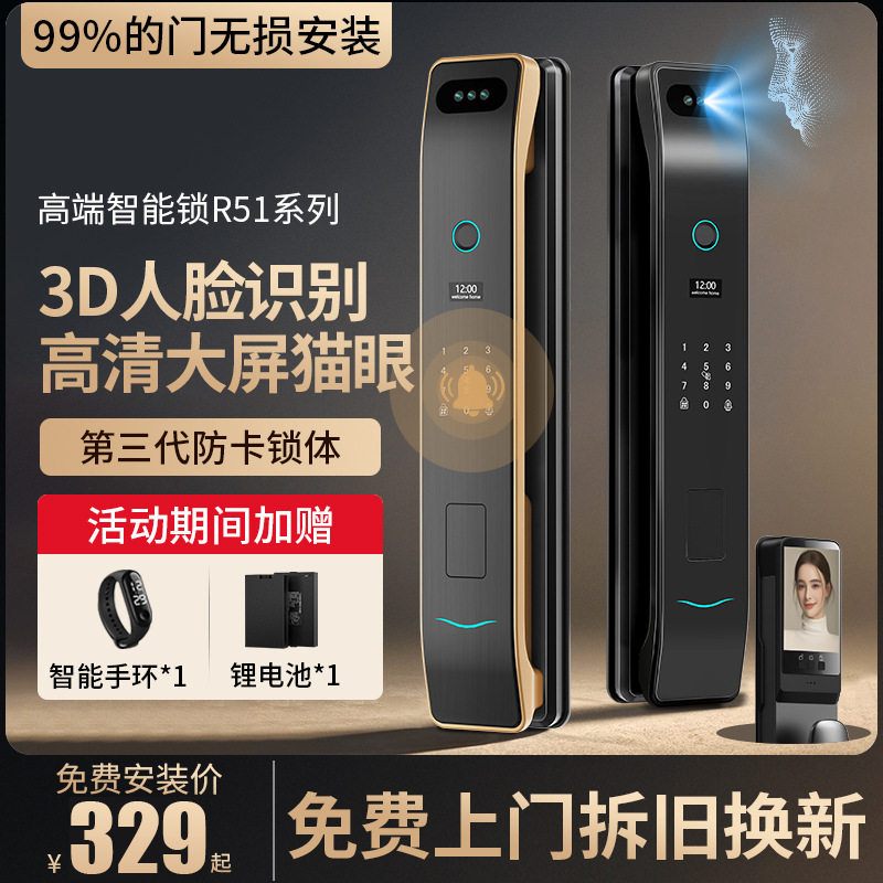 入户门全自动人脸指纹密码智能锁