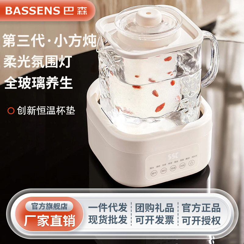 巴森第三代全玻璃恒温电茶炉