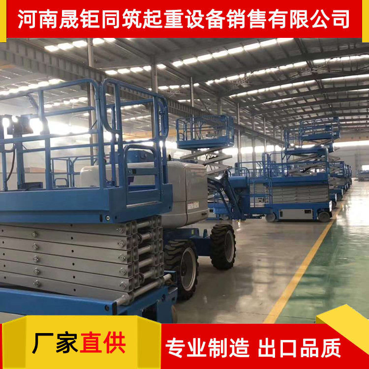 移动式液压剪叉升降平台厂家直供