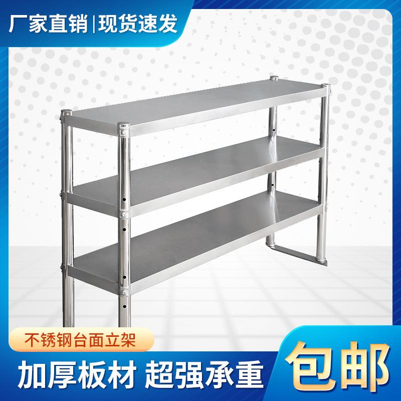 工作台不锈钢台面立架置物架两层三层厨房收纳架层架厨房神器
