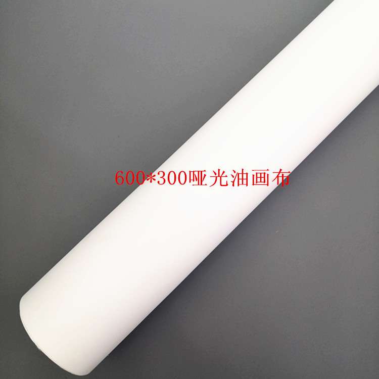 6*3水性哑光化纤油画布装饰画打印耗材油画布喷绘布颜料广告布