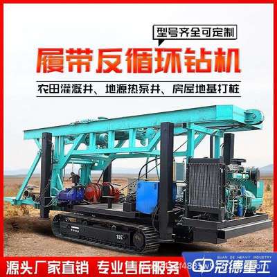 履带式反循环钻机大口径钻孔机农用地基打桩机地质勘探钻机