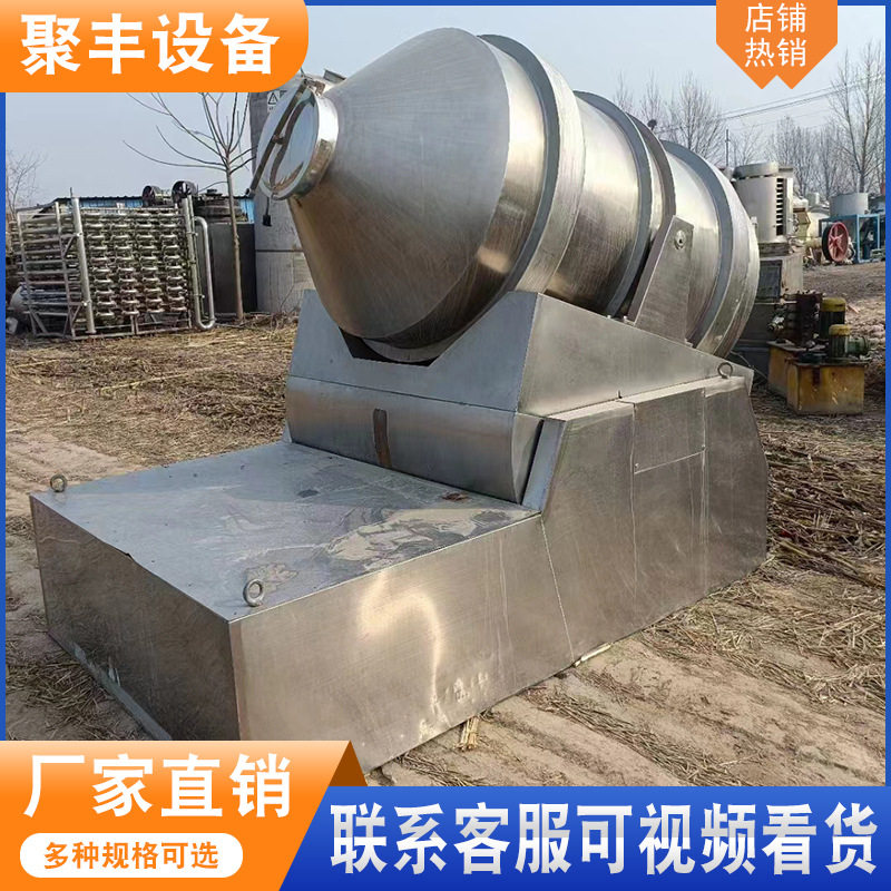 304不锈钢大型二维混合机