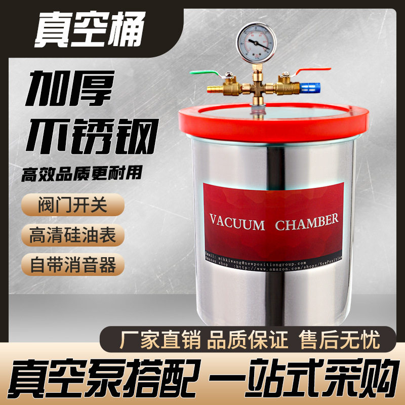 不锈钢AB胶脱泡真空密封桶带表