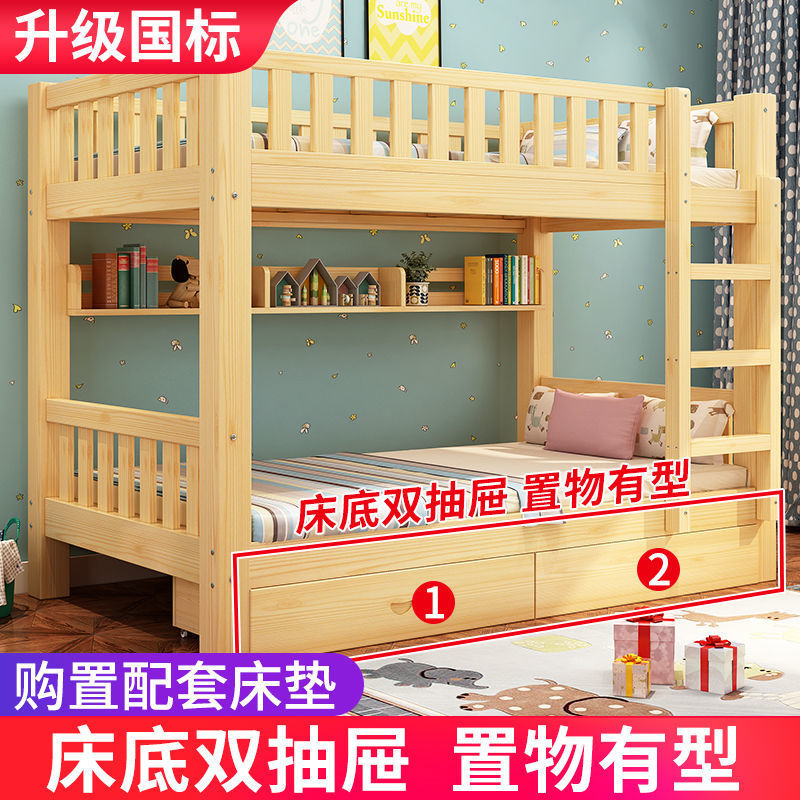 全实木高低床上下铺子母床直销