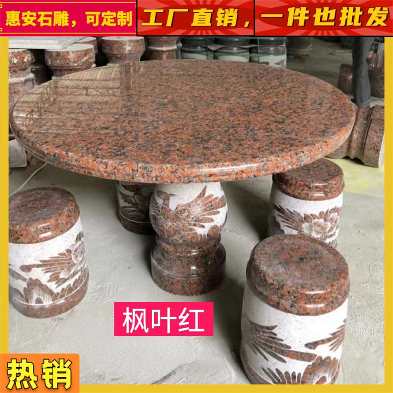 中式天然花岗岩长形石桌石凳庭院