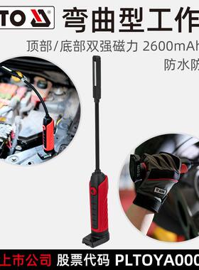 易尔拓YATO薄尺式柔性工作灯YT-08527