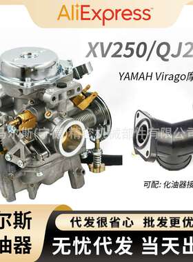 Virago QJ250 LF250 XV250 Route 88-14 XV125 1990-2011