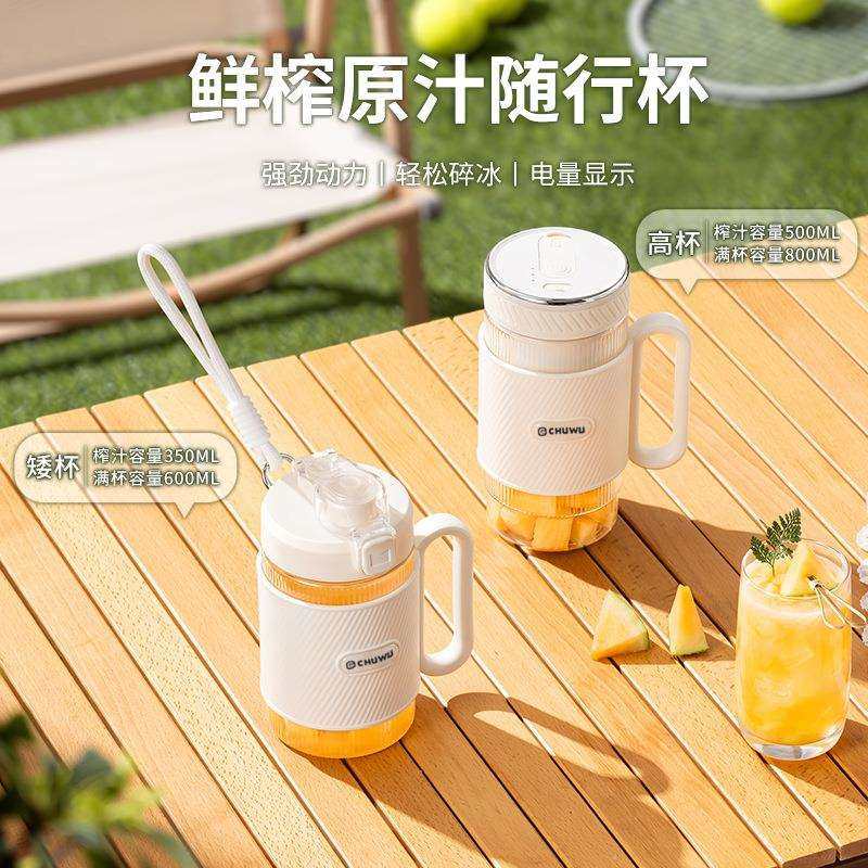 初物榨汁机便携式吨吨杯家用水果搅拌机榨汁杯电动随行手提果汁机