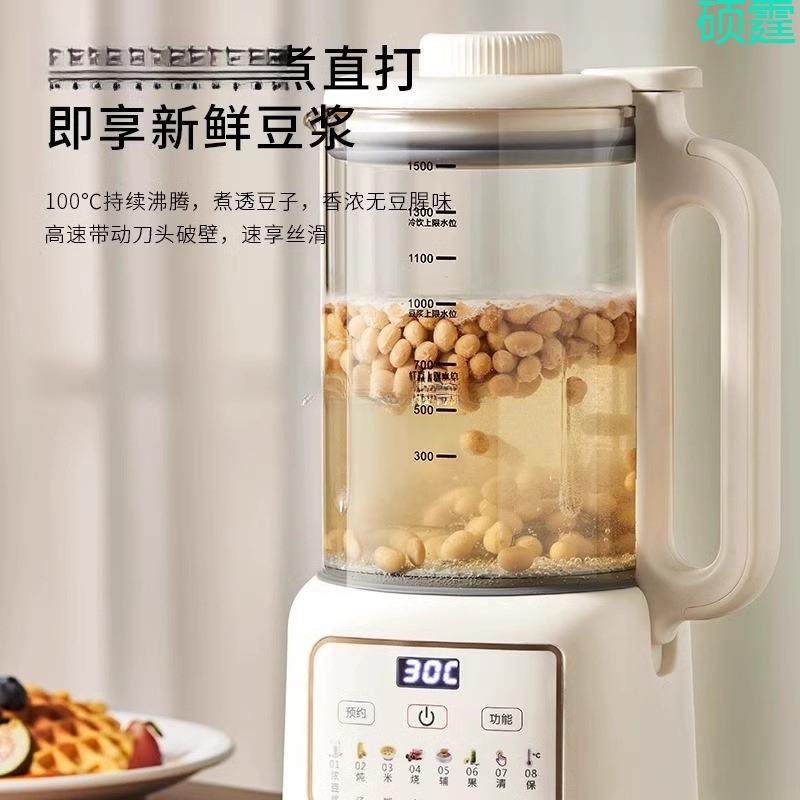 德国多功能破壁豆浆机家用全自动静音新款小型豆浆机榨汁机