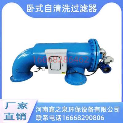 全自动自清洗过滤器卧式刷式反冲洗雨水河水排污可清洗超滤智能