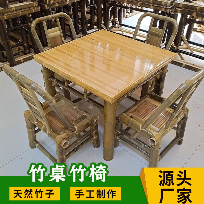 复古楠竹桌八仙桌烧烤饭店餐桌椅户外茶馆竹桌椅休闲竹编家具竹桌