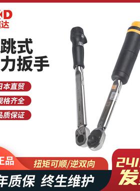 TOHNICHI东日原装预置式扭力扳手QL系列防滑握把可调扭矩坚固耐磨