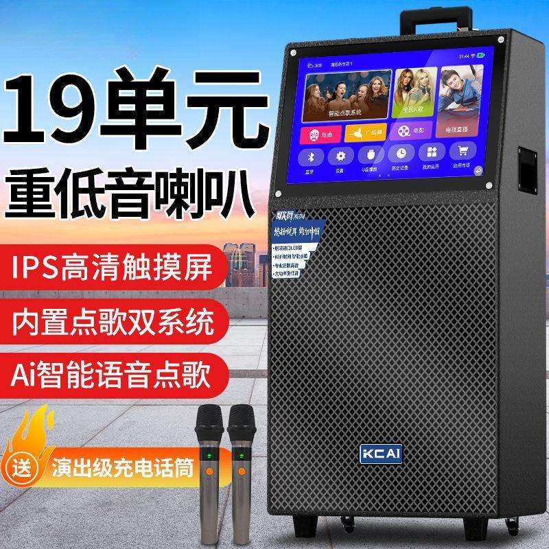 家庭KTV音响套装家用K歌户外直播卡拉OK点歌机带触摸屏广场舞音箱