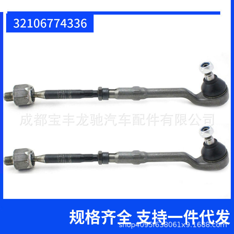 适用于宝马X5 E53方向机拉杆球头 转向横拉杆32106774336