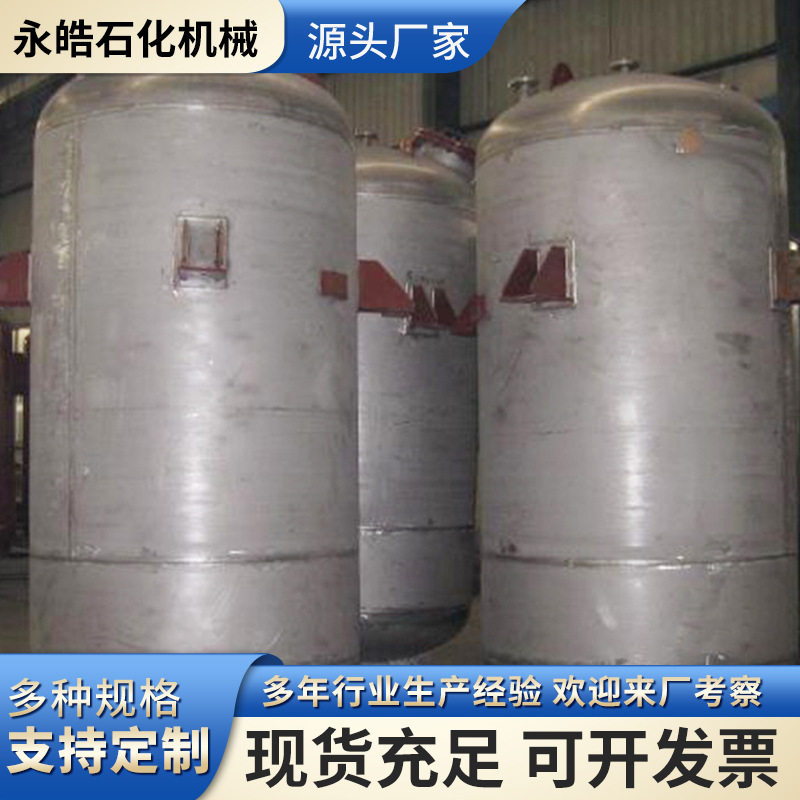 立式花生油不锈钢储液罐厂家供应白钢存酒罐玻璃钢化存储设备加工