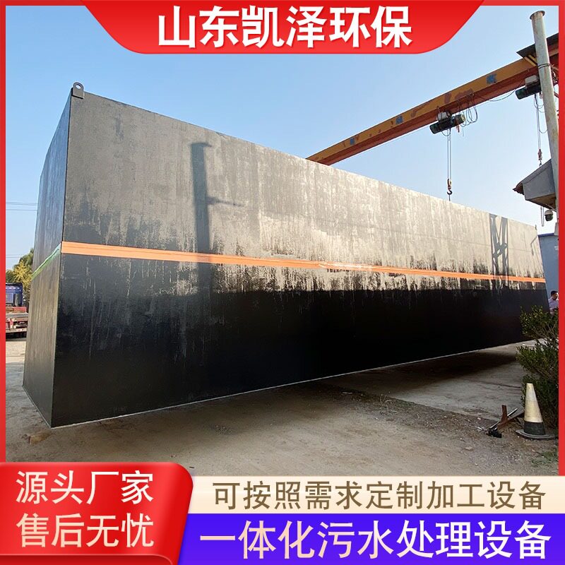 生活废水一体机加油站收费站用
