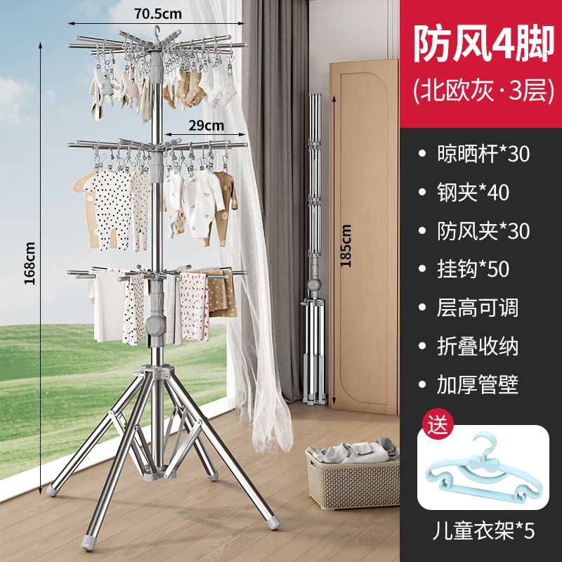不锈钢落地折叠旋转婴儿晾衣架