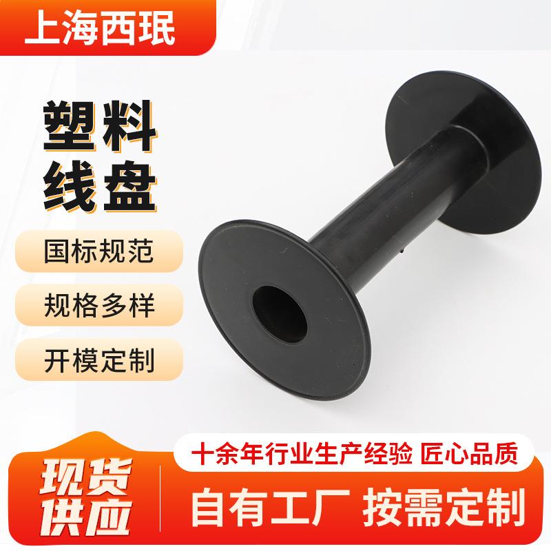 绕线盘多功能可拆卸塑料线盘家用电工工具电线收纳盘