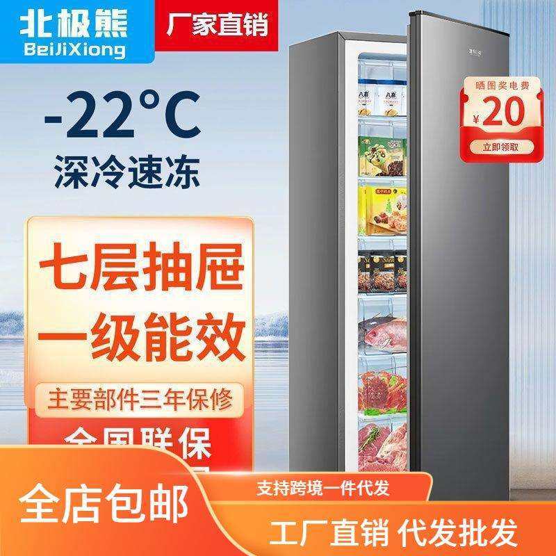 北极熊立式冰柜抽屉式家用全冷冻柜侧开门立体大冷柜小型冰箱母乳