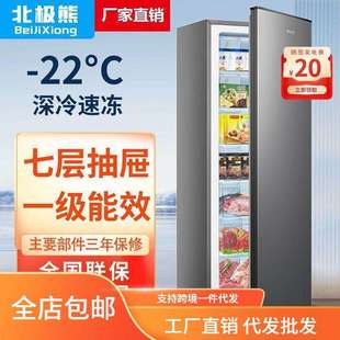北极熊立式冰柜抽屉式家用全冷冻柜侧开门立体大冷柜小型冰箱母乳