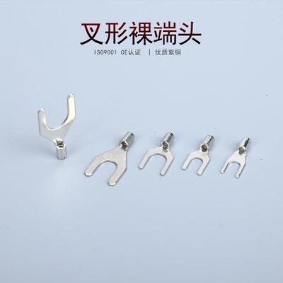 凯士通SNBS1.25-3.5叉形裸端头Y型冷压接线端子UT铜鼻子直