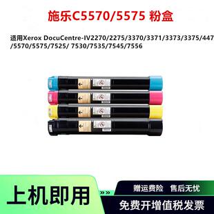 适用施乐XeroxC5570粉盒C5575C6675碳粉C77757556墨粉7835墨盒