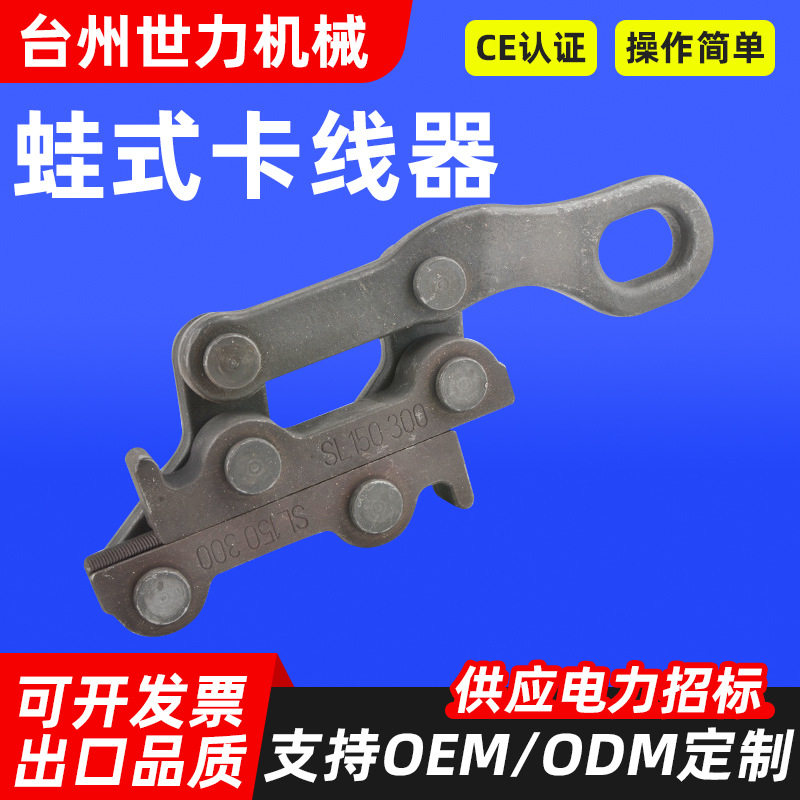 钢绞线卡线器地线器夹头鬼爪3T镀锌收紧高强度镀锌夹紧钢丝绳