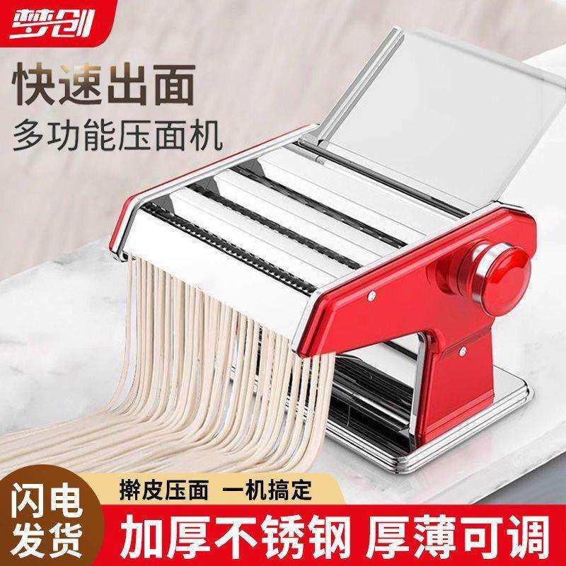 压面机家用小型面条机手动商用新款全自动饺子皮机多功能揉擀面机
