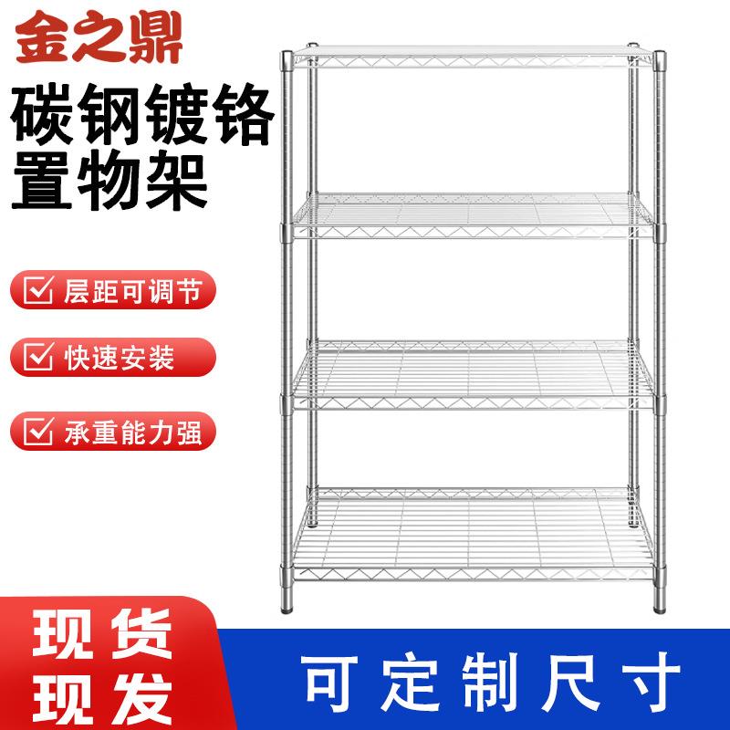 仓储货架镀铬置物架加厚镀烙线网架不锈钢周转车储物架加厚承重