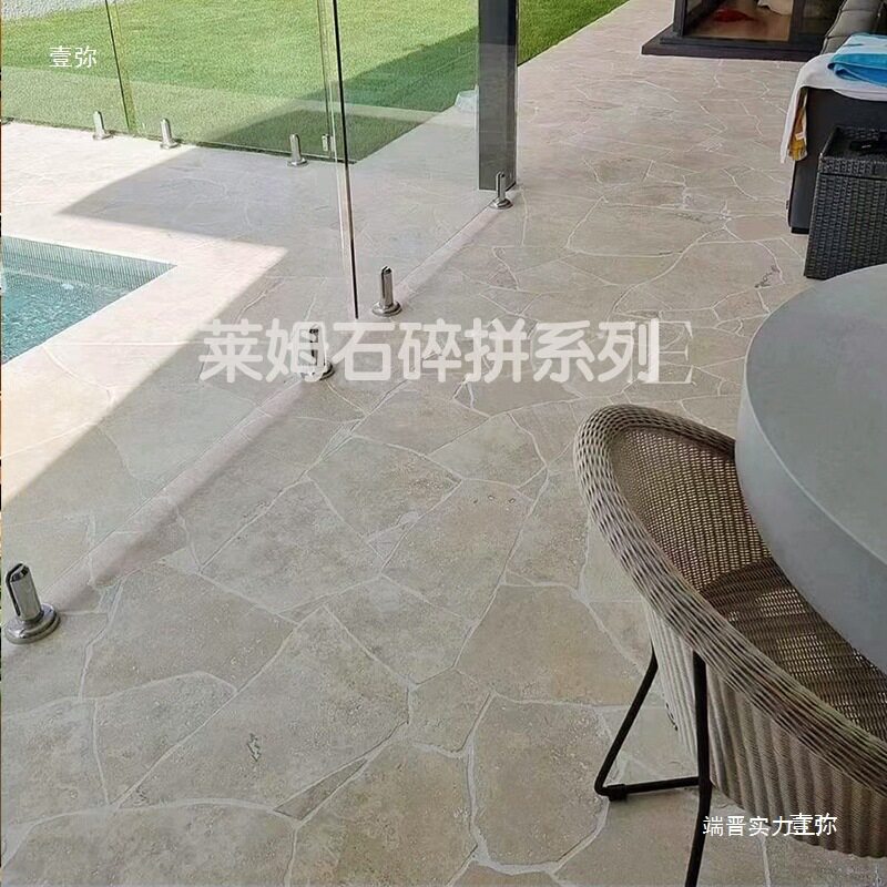 莱姆石冰裂大碎拼防滑地砖