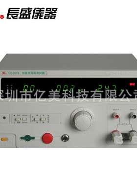 南京长盛CS2678 CS2678X CS2678A接地电阻仪32A 40A带PLC控制