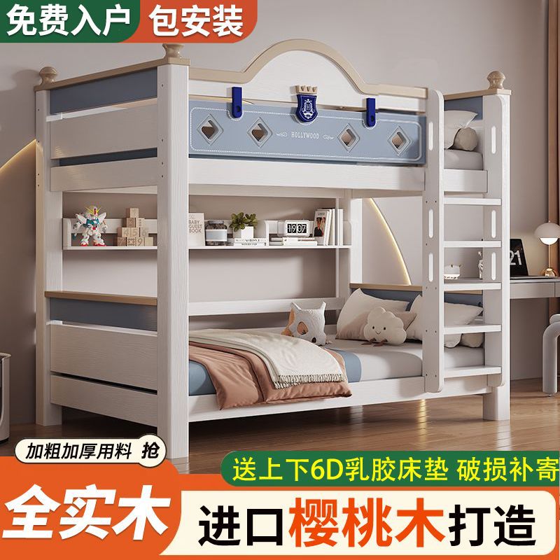 樱桃木实木加粗儿童上下床