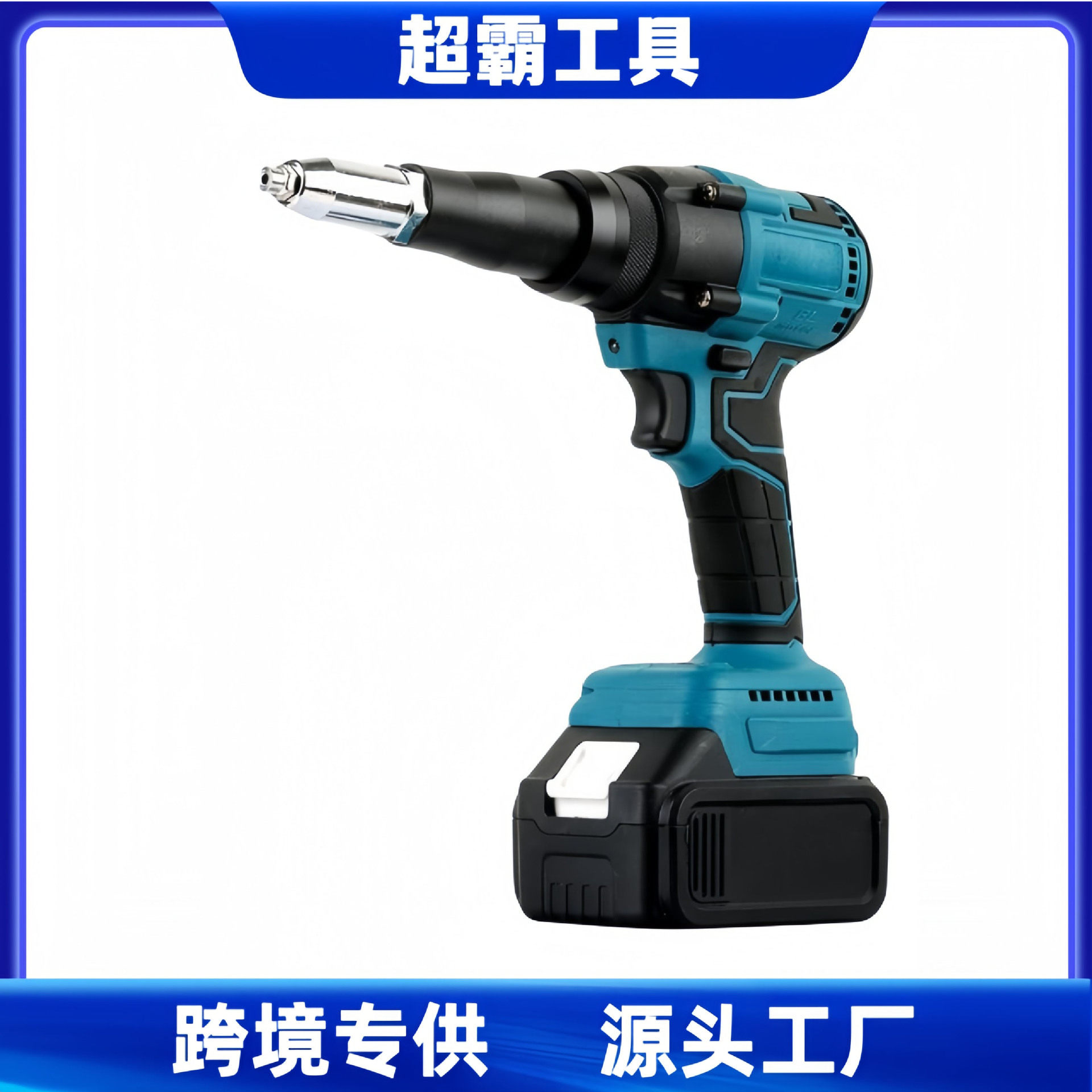 21V无刷锂电电动铆钉枪全自动充电家用拉钉枪工业级便捷拉铆枪