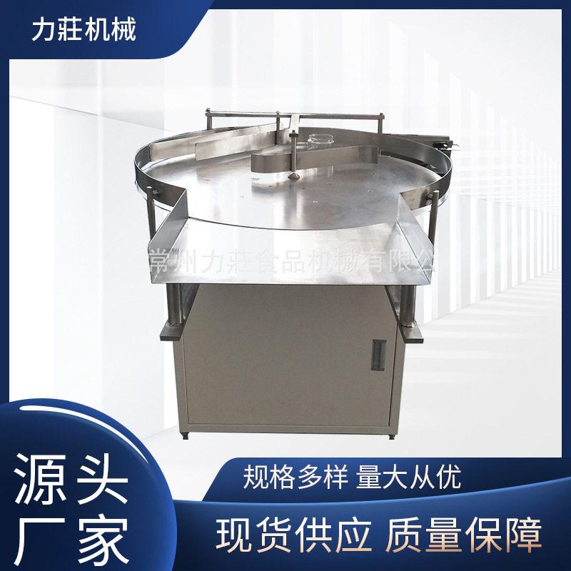 全自动消毒灌装供瓶机