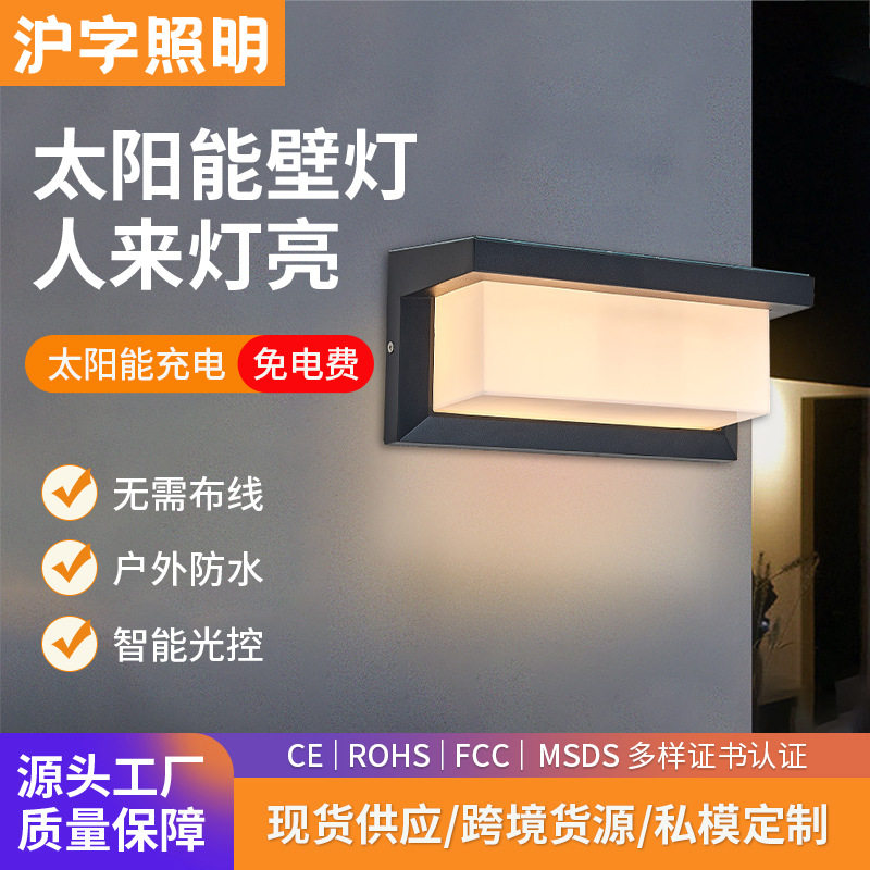 现货太阳能户外庭院墙壁氛围灯