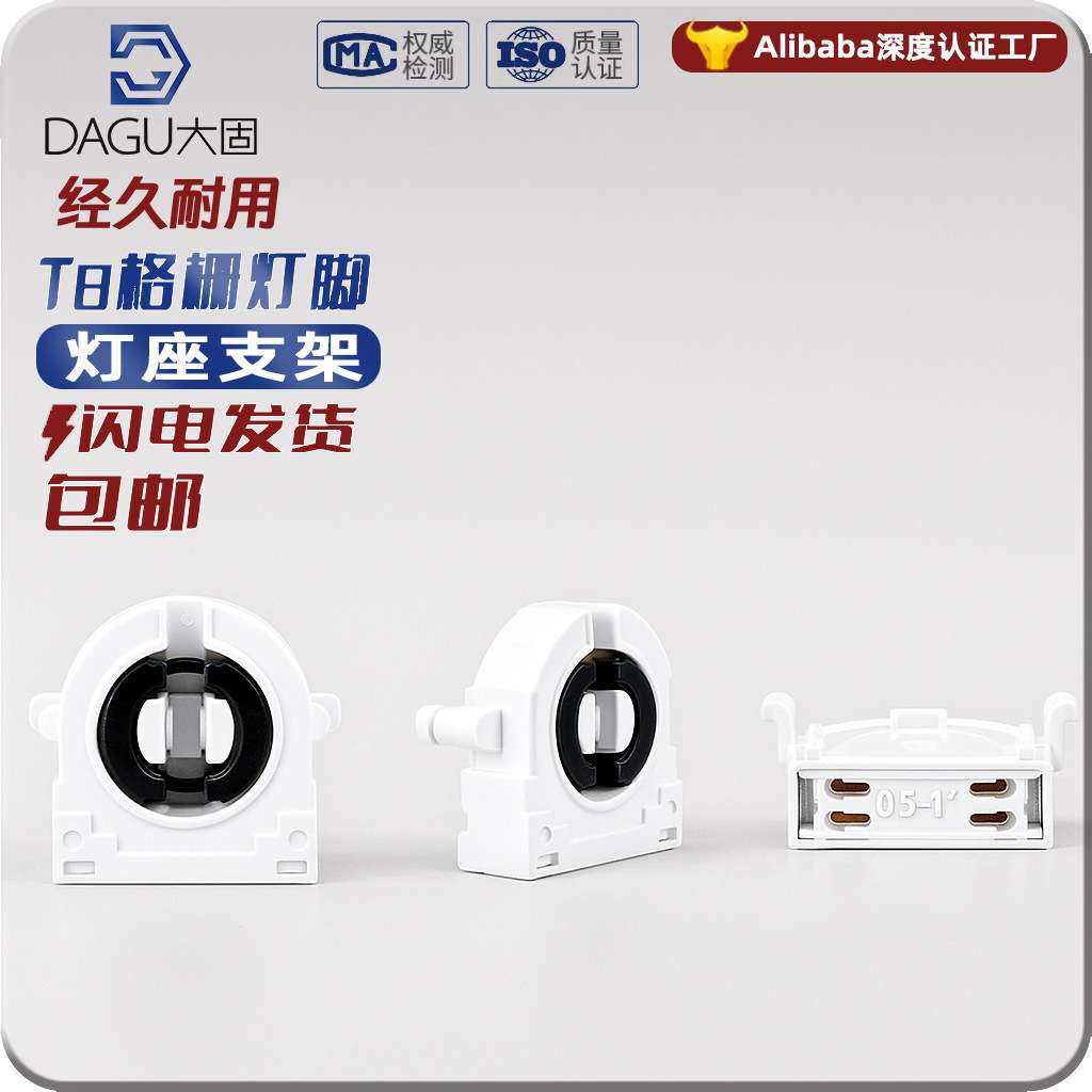 日光灯灯座灯脚T5T8格栅灯支架灯灯脚老式旋转灯脚G13LED固定配件