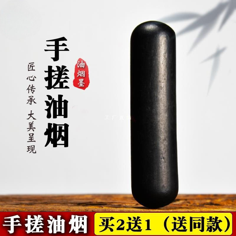 老胡开文徽墨墨条墨块古法4两油烟墨墨条实用文房墨锭磨砚台批发图片