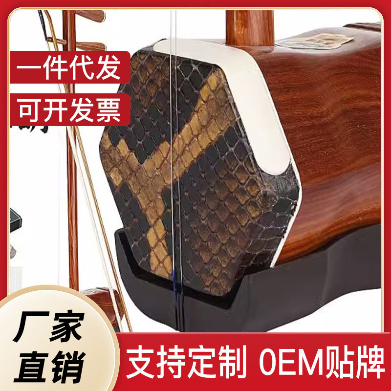 敦煌红檀木二胡04A初学入门演奏级上海成人儿童通用二胡送配件