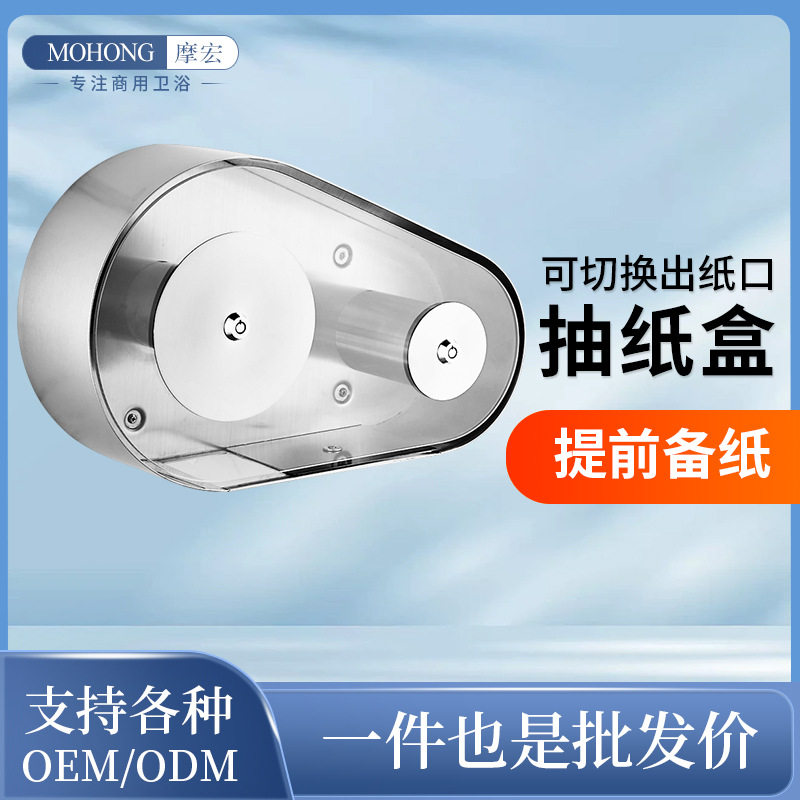 商用不锈钢挂墙双卷纸巾架