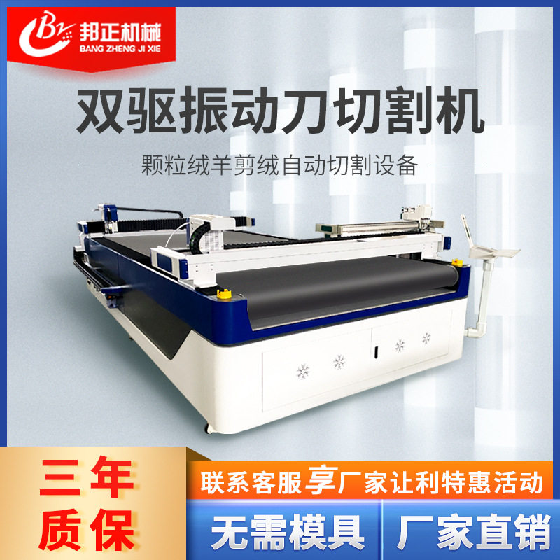 振动刀全自动布料裁切排版机