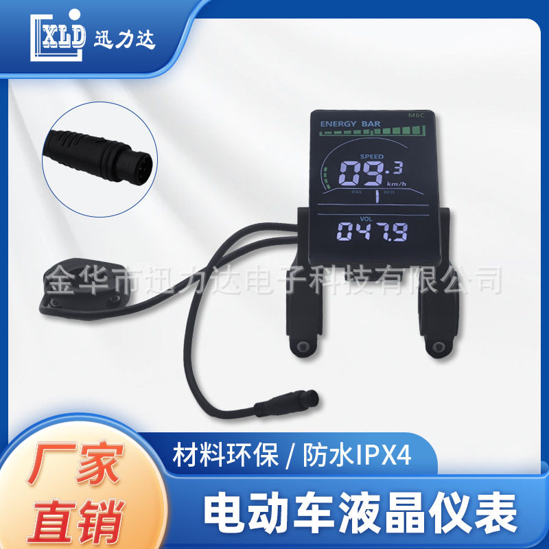 电动滑板车自行车LCD液晶仪表跨境直销竖屏彩屏防水线6孔6线-M6C
