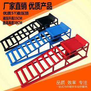 供应修车工具汽车底盘抬高换机油支架坡道斜坡保养支架