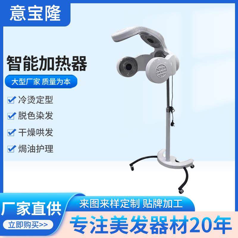新款升级美发加热器烘发机焗油定型烫染烫发护发冷烫机器美发