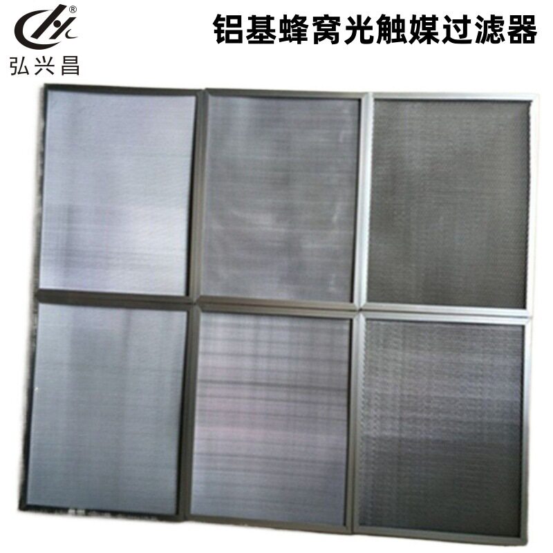 厂家直供加框款铝基蜂窝光触媒过滤器铝基蜂窝光触媒过滤网