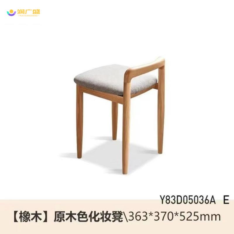 润广盛现代简约北欧橡木实木软包椅梳妆椅现代化妆间化妆凳书桌凳