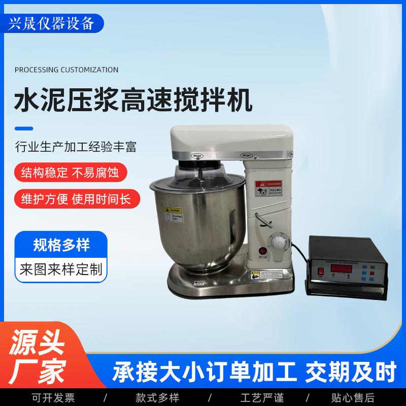 水泥压浆剂高速搅拌机SYJ-10型压浆砂浆搅拌铁路用新型